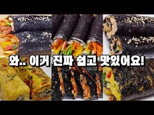고추장 비빔 김밥