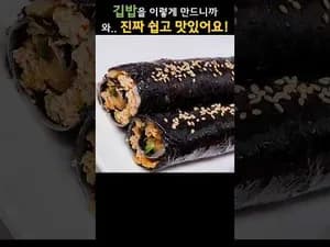 두부 김치 김밥