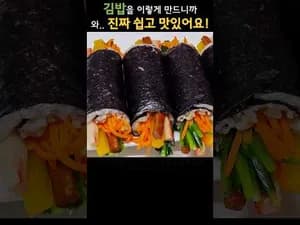 두부 김치 김밥