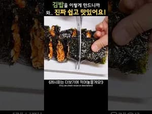 두부 김치 김밥