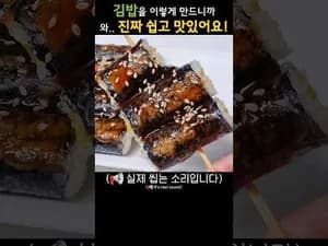 추억의 떡꼬치 김밥