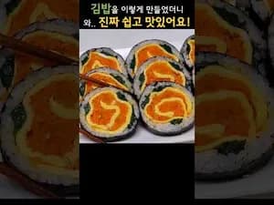 추억의 떡꼬치 김밥