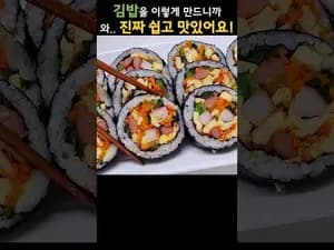 후딱 야채 김밥