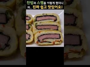 스팸김밥