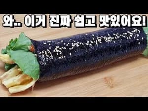 상추 계란 김밥