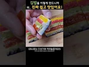 계란 김밥