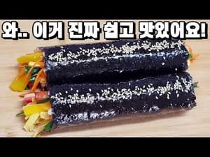 야채 김밥 맛있게 만드는 방법