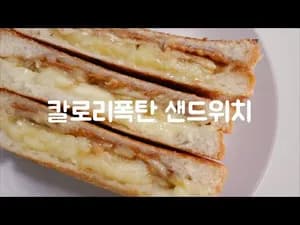 비건 샌드위치