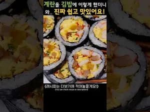가정식 김밥