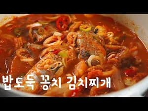 꽁치 통조림 김치찌개