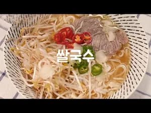 국수