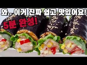 참치마요 김밥